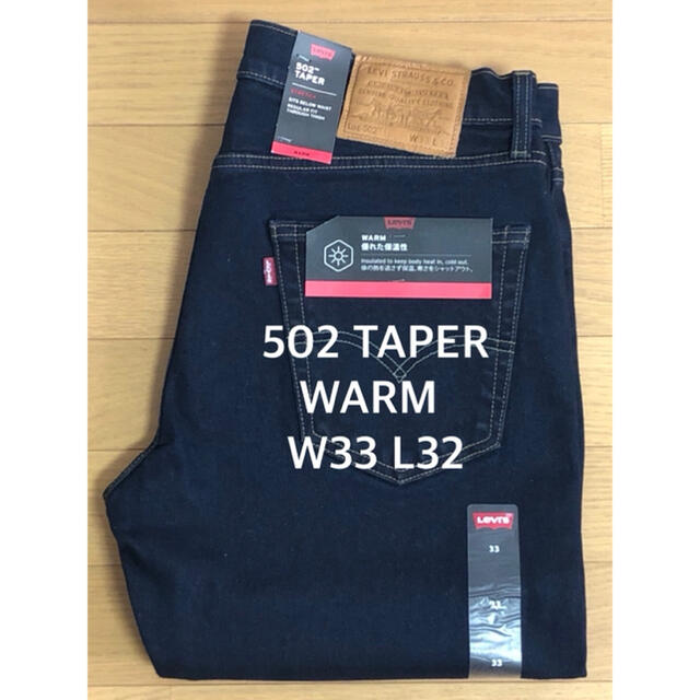 Levi's 502 TAPER FIT WARMカラーワンウォッシュ