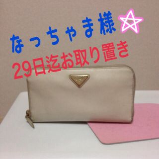プラダ(PRADA)のPRADA長財布☆(財布)