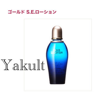 ヤクルト(Yakult)のヤクルト ゴールドSEローション(化粧水/ローション)