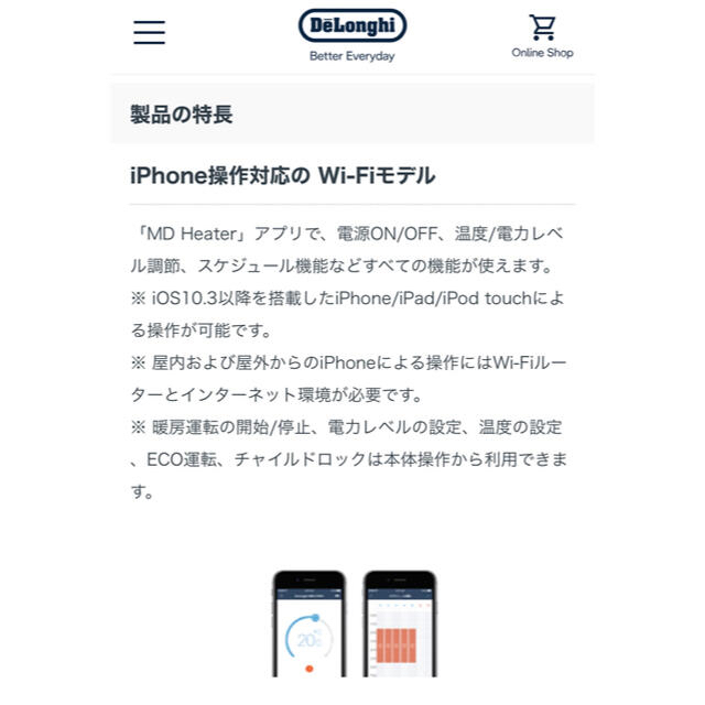 デロンギマルチダイナミックヒーター [MDH15WIFI-BK]Wi-Fiモデル