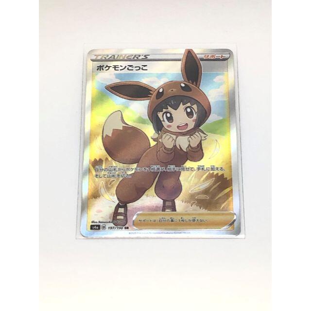 ポケモンごっこ　SR　ポケカ【美品】