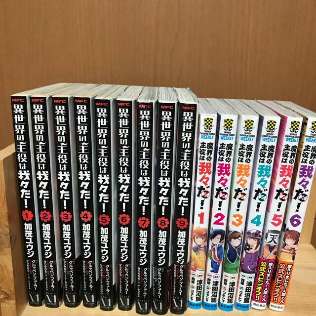 魔入りました!入間くん 魔界の主役は我々だ! 全巻セット - 全巻セット 魔入りました!入間くん 魔界の主役は我々だ! 全巻セット - 全巻セット