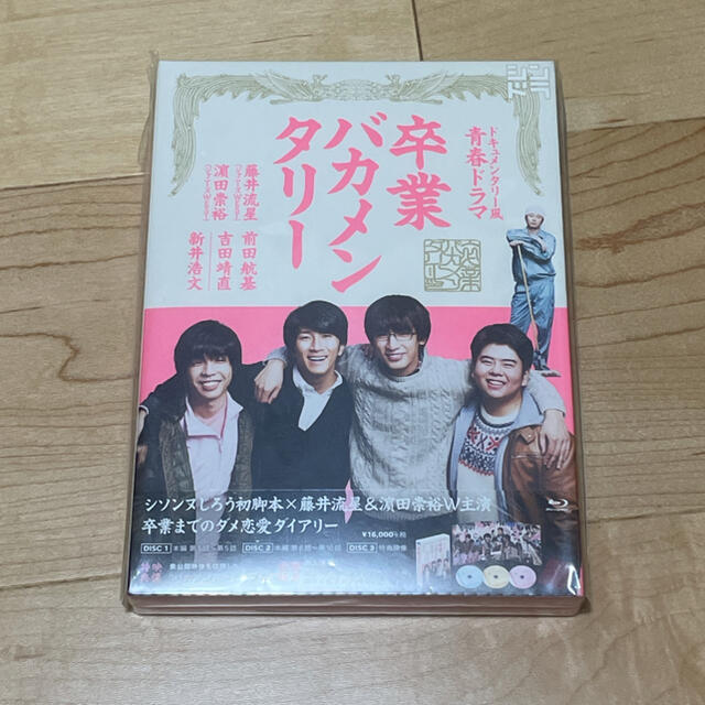 ジャニーズWEST(ジャニーズウエスト)の卒業バカメンタリー Blu-ray エンタメ/ホビーのDVD/ブルーレイ(TVドラマ)の商品写真