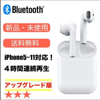 i12　Bluetoothイヤホン　ホワイト(ヘッドフォン/イヤフォン)