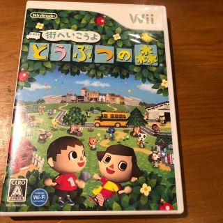 街へいこうよ どうぶつの森 Wii(家庭用ゲームソフト)