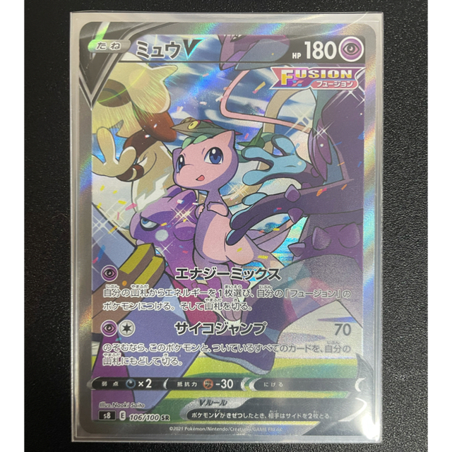 ポケモンカード ミュウV SA SR 1