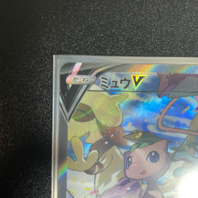 ポケモンカード ミュウV SA SR 3
