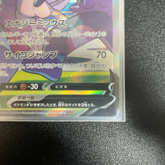 ポケモンカード ミュウV SA SR 5
