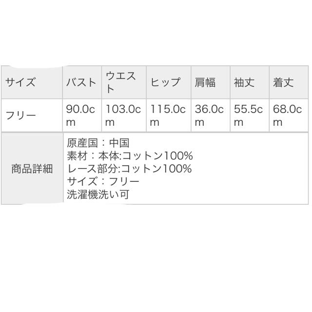 SM2(サマンサモスモス)のフリル衿レースブラウス グレー レディースのトップス(シャツ/ブラウス(長袖/七分))の商品写真