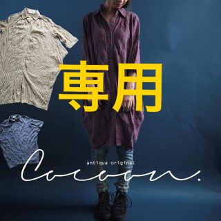 アンティカ(antiqua)の【専用】アンティカ　original 変形　チェック　シャツ(シャツ/ブラウス(長袖/七分))