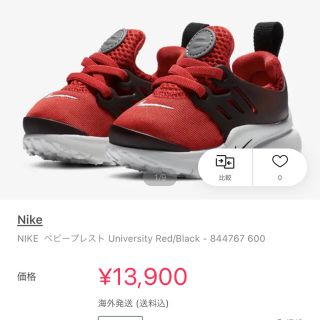 ナイキ(NIKE)の【専用】NIKE ベビープレスト University(スニーカー)