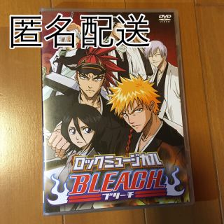 シュウエイシャ(集英社)のロックミュージカルBLEACH(舞台/ミュージカル)