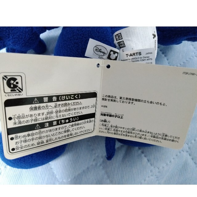 UNIQLO　ミッキーマウス エンタメ/ホビーのおもちゃ/ぬいぐるみ(ぬいぐるみ)の商品写真