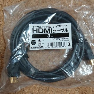 サンワサプライ  ＨＤＭＩ ケーブル  3m  未開封新品(映像用ケーブル)