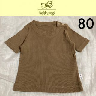 ボンポワン(Bonpoint)の１回着☆パピヨナージュリブ半袖Tシャツ80ボンポワンキャラメルベビー&チャイルド(Ｔシャツ)