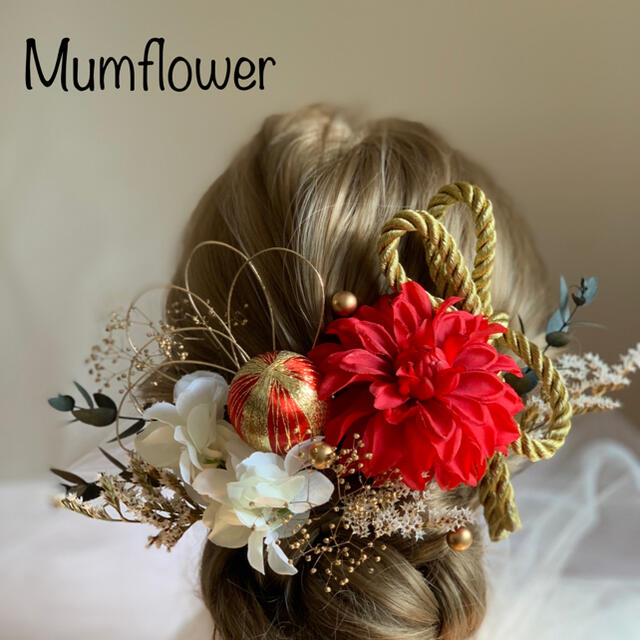 成人式 髪飾り ダリア 結婚式 和装ヘッドドレス の通販 By Mumflower S Shop ラクマ