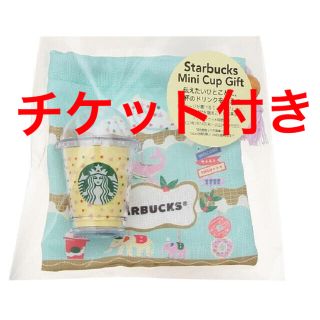 スターバックスコーヒー(Starbucks Coffee)の［最終値引き］チケット付き ミニカップギフト カルーセル スターバックススタバ(フード/ドリンク券)