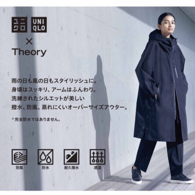 UNIQLO(ユニクロ)のユニクロ　theory ブロックテックコート　XSサイズ　新品未使用　タグ付き レディースのジャケット/アウター(ロングコート)の商品写真