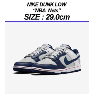 ナイキ(NIKE)のNIKE DUNK LOW × NBA "Nets"(スニーカー)