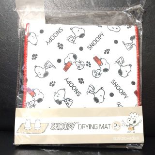 スヌーピー(SNOOPY)の【新品商品】スヌーピー吸水マット2P(収納/キッチン雑貨)