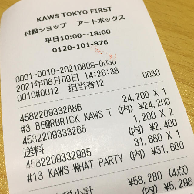高評価得価 MEDICOM TOY - KAWS WHAT PARTY PINKの通販 by lorrlo's shop|メディコムトイならラクマ お得最新品