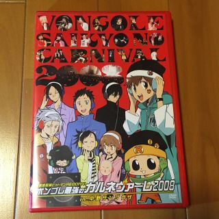 シュウエイシャ(集英社)の家庭教師ヒットマンREBORN! ボンゴレ最強のカルネヴァーレ2008(ミュージック)