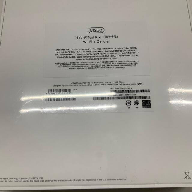 Apple 11インチ iPad Pro 第3世代 512GB シルバー