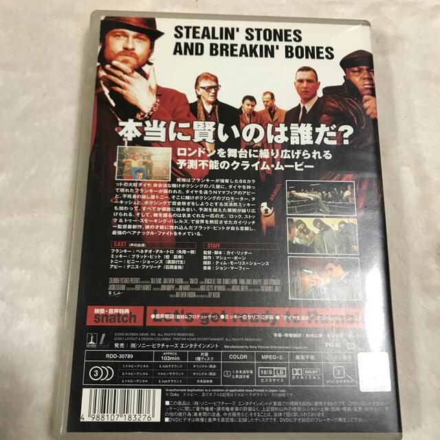 スナッチ DVD エンタメ/ホビーのDVD/ブルーレイ(外国映画)の商品写真