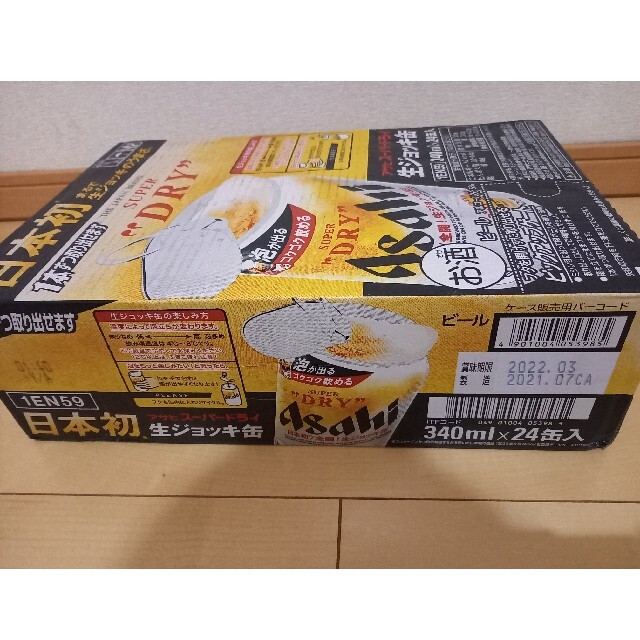 アサヒスーパードライ生ジョッキ缶   24本セット 食品/飲料/酒の酒(ビール)の商品写真
