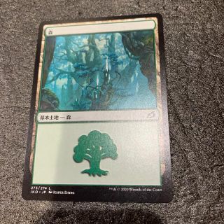 マジックザギャザリング(マジック：ザ・ギャザリング)のMTG基本土地17(シングルカード)