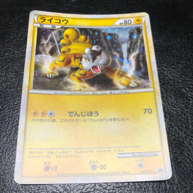 ポケモン(ポケモン)のポケモンカード　legend ライコウ　色違い　プロモ エンタメ/ホビーのトレーディングカード(シングルカード)の商品写真