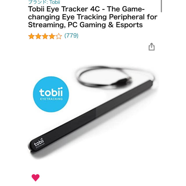 Tobii Eye Tracker アイトラッカー 4CPC周辺機器