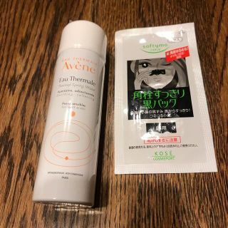 アベンヌ(Avene)のアベンヌウォーター50ｇ 新品未使用(化粧水/ローション)