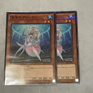 ユウギオウ(遊戯王)の遊戯王 深海のディーヴァ　ノーマルパラレル　効果モンスター　2枚(シングルカード)