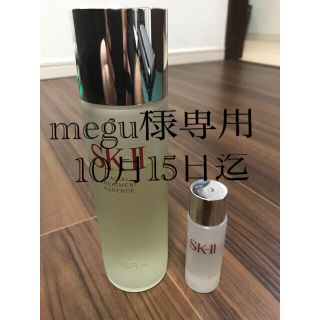 SK-II - P&G SK2 FTエッセンス 230mlの通販 by ピー太|エスケーツー