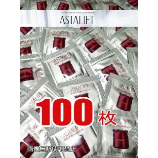 アスタリフト(ASTALIFT)のリニューアル☆アスタリフト☆ジェリー☆彡 パウチ 100枚(美容液)