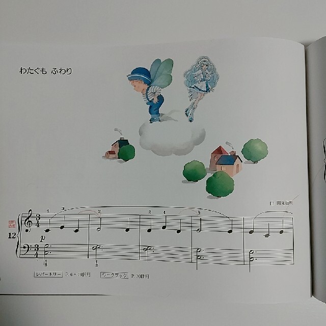 学研(ガッケン)のぴあのどりーむ3 楽譜 初級ピアノテキスト エンタメ/ホビーの本(楽譜)の商品写真