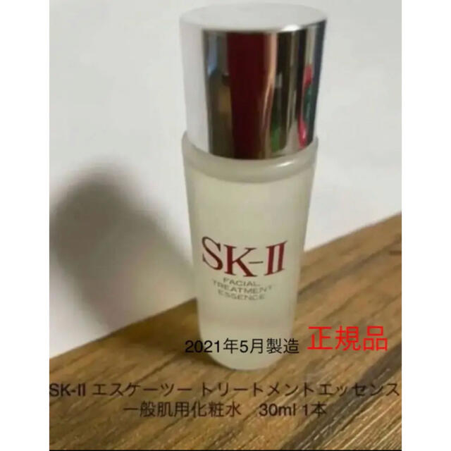 SK-II エスケーツー トリートメントエッセンス 一般肌用化粧水 コスメ/美容のスキンケア/基礎化粧品(化粧水/ローション)の商品写真