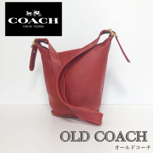 匿名配送✨美品✨冬コーデOLD COACH バケット ショルダーバッグ 番号12