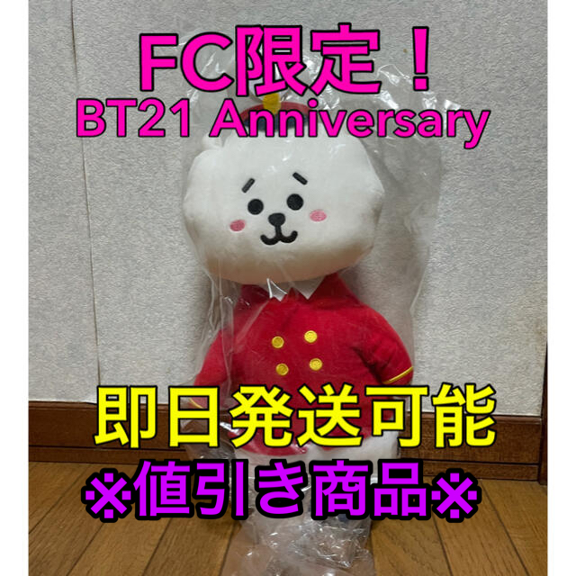 ※専用ページ※BT21 RJぬいぐるみ 1st Anniversary　 エンタメ/ホビーのCD(K-POP/アジア)の商品写真
