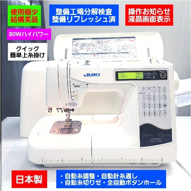 ♥️メ価格33万/日本製未使用近い分解整備済静音絶好調超美品