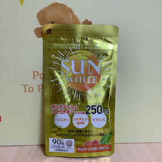 Sun White 90錠 × 1袋 飲む日焼け止め(ビタミン)