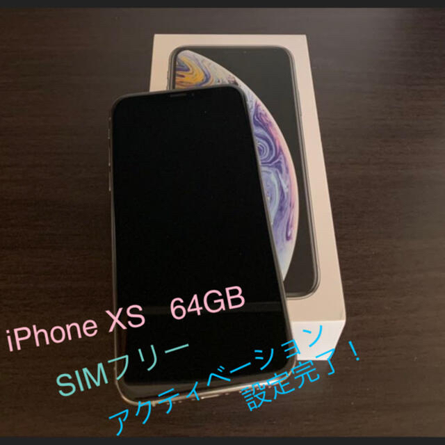 Apple(アップル)のiPhone Xs Silver 64 GB SIMフリー  スマホ/家電/カメラのスマートフォン/携帯電話(スマートフォン本体)の商品写真