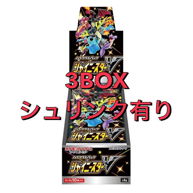 ポケモンカードゲーム ソード&シールド ハイクラスパック シャイニー