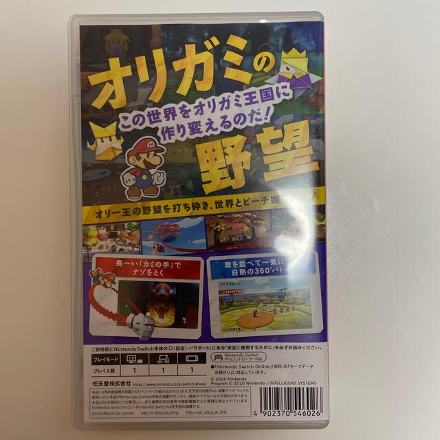 Nintendo Switch(ニンテンドースイッチ)のペーパーマリオ オリガミキング Switch エンタメ/ホビーのゲームソフト/ゲーム機本体(家庭用ゲームソフト)の商品写真