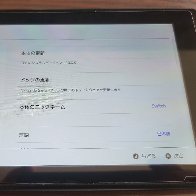 Nintendo Switch 本体 完動品