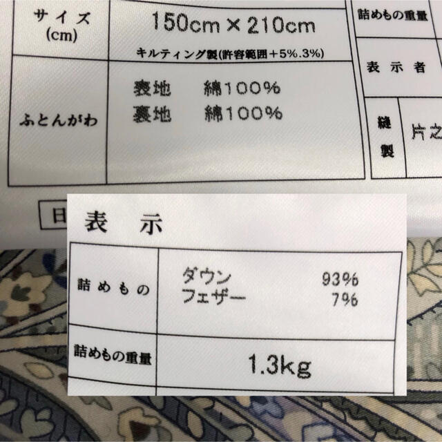 ふとん 新品！
日本製シングル 増量1.3kgの通販 by 大阪のふとん屋さん｜ラクマ 高級羽毛掛けふとん ハンガリー93%ダック ませんので
