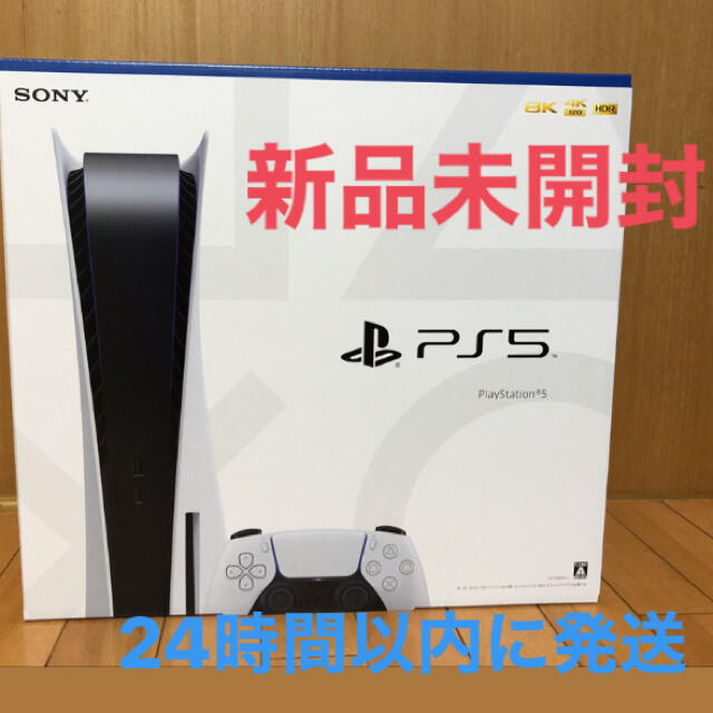 PlayStation5 ディスクドライブ搭載版家庭用ゲーム機本体