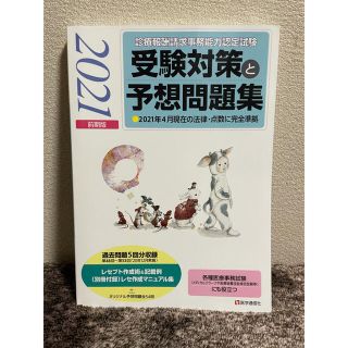 ちゃんぬ様(健康/医学)