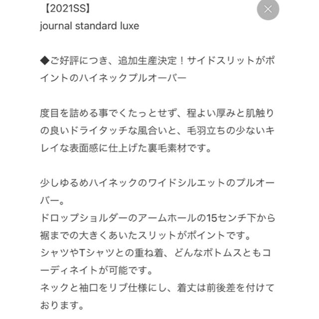 JOURNAL STANDARD(ジャーナルスタンダード)のj.s luxeドツメウラケハイネックスリットプルオーバー レディースのトップス(トレーナー/スウェット)の商品写真